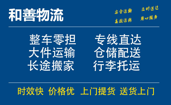 苏州工业园区到鄂尔多斯物流专线,苏州工业园区到鄂尔多斯物流专线,苏州工业园区到鄂尔多斯物流公司,苏州工业园区到鄂尔多斯运输专线