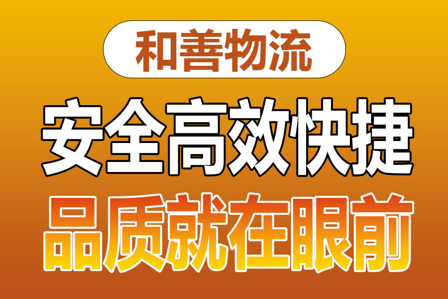 溧阳到鄂尔多斯物流专线